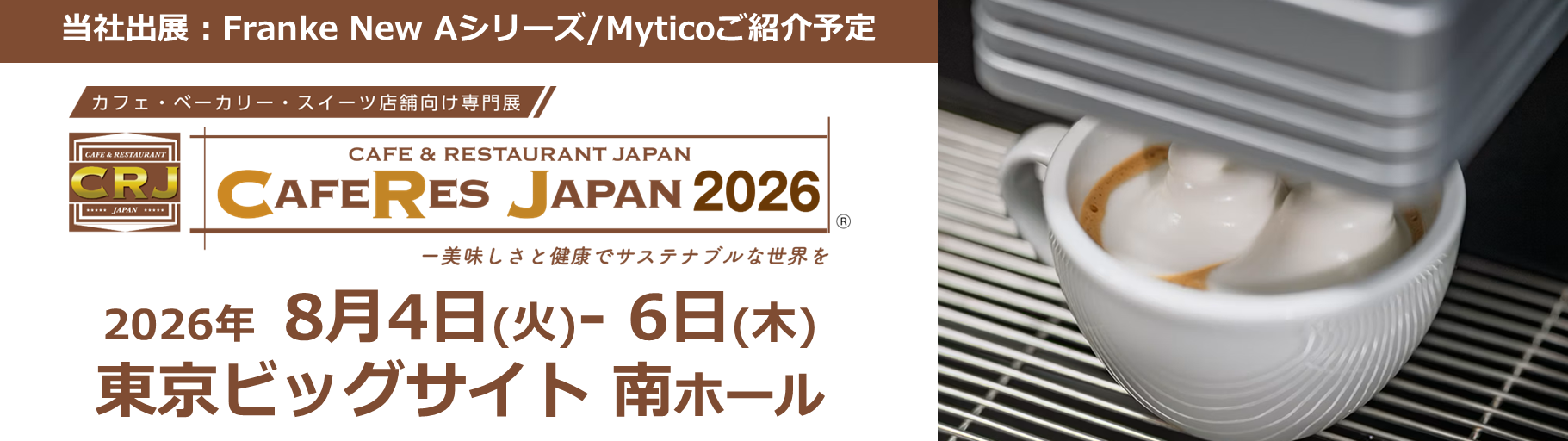 CAFERES JAPAN 2026